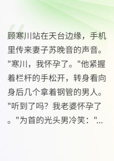 妻子出轨，我送她五十万让她滚
