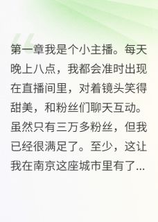 榜一大哥竟是我男友