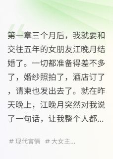 婚前她要给前男友生孩子