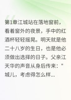 三选一当晚，我选她们最瞧不起人
