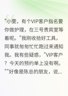 保洁员冒充老板骗网红