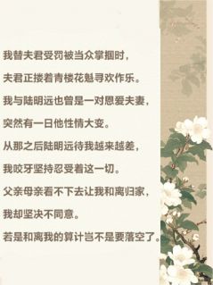 侯门主母不下堂只丧夫