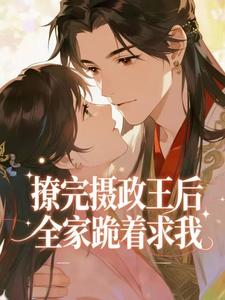 九代单传？棒极了，崽崽