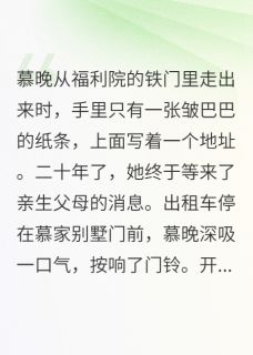 我给假千金当了三个月佣人