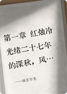 妹芷年光