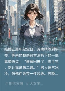 离婚后，我成了前夫的顶头大boss