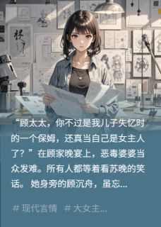 暗恋成真，婚后他却忘了我