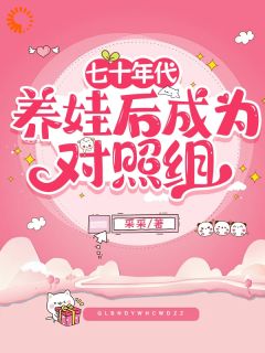 海岛美食佛系养崽生活