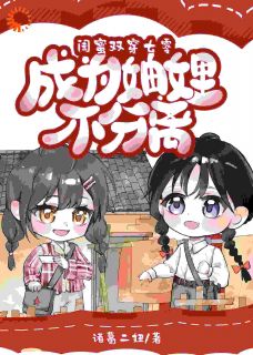 第1章老袁家两个媳妇打起来了