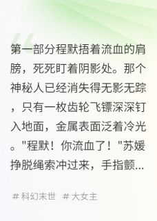 齿轮下的真相