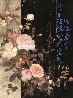 给你看个言出法随的大宝贝