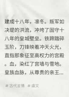 驸马害我全族，我与他不死不休
