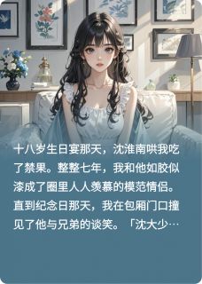 情深不安柠
