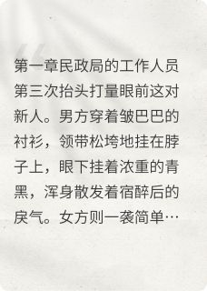 闪婚后高冷总裁怎么变成这样啦