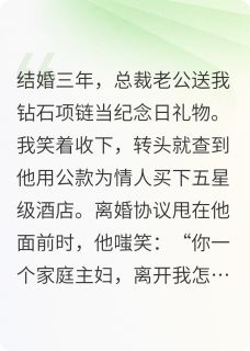 离婚后前夫疯狂反扑