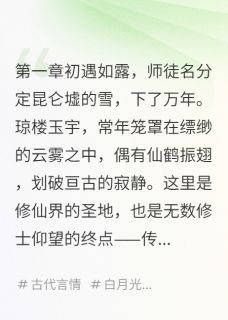 被师尊忽视三千年