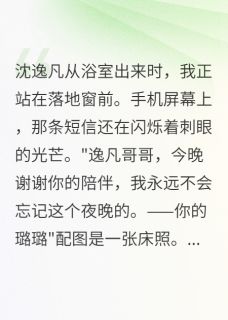 出轨未婚夫的惊天阴谋
