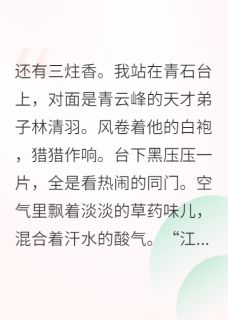 修仙不如考编