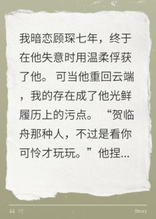 他冷暴力我？转身大佬极致宠