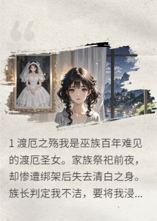 永坠的星光