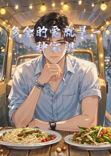多余的爱就是一种欲望