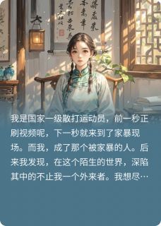 在枯朽中盛开