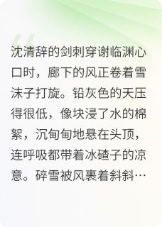 剑落时