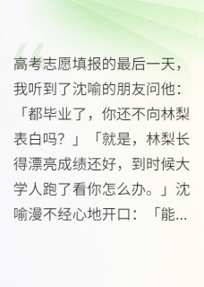 高考志愿填报的最后一天.