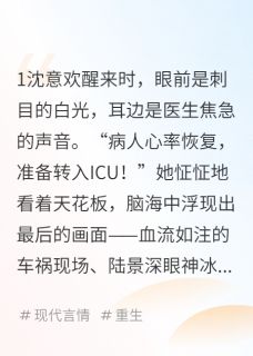 重生后她让前夫跪着求原谅