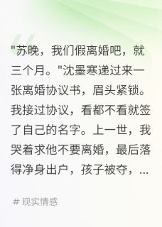我爽快签字气疯他