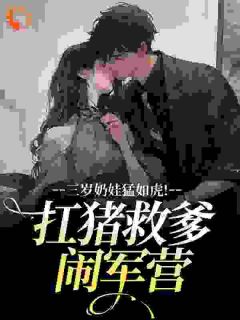 老爹告诉她，不顺心就要闹