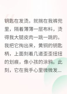 我在末世开民宿，收留各种大佬