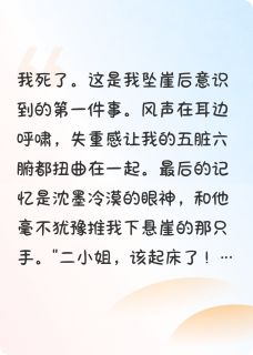 婉婉错嫁