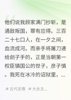 满门抄斩后，我重生在仇人新婚夜