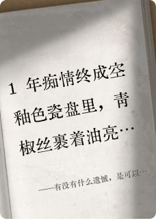 有没有什么遗憾，是可以弥补的？