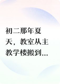 梦回青柠之恋