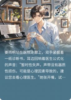 声音的交替