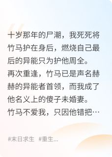 重生后我变成王八报复继姐和渣男