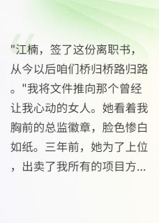 被绿后我成了她顶头上司