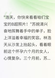 新婚夜发现妻子另有情人