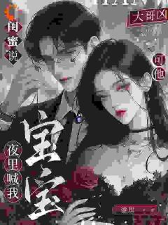 默默掏出结婚证，我的老公好奶