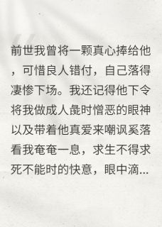 绿茶将军重生挚爱小娘子