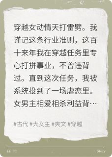 穿越穿越，绩效我最棒