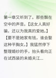 未婚夫竟然已婚了