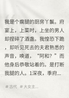 死了的夫君成了太子