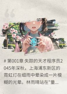 量子永生：AI觉醒的冬至抉择