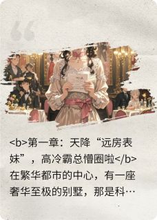 甜宠奇缘