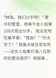 分手108次的恋爱日常
