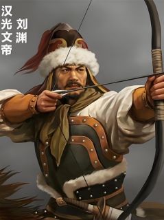 匈奴汉王：刘渊的乱世创业史