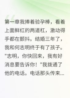 月子里老公带小三来看孩子